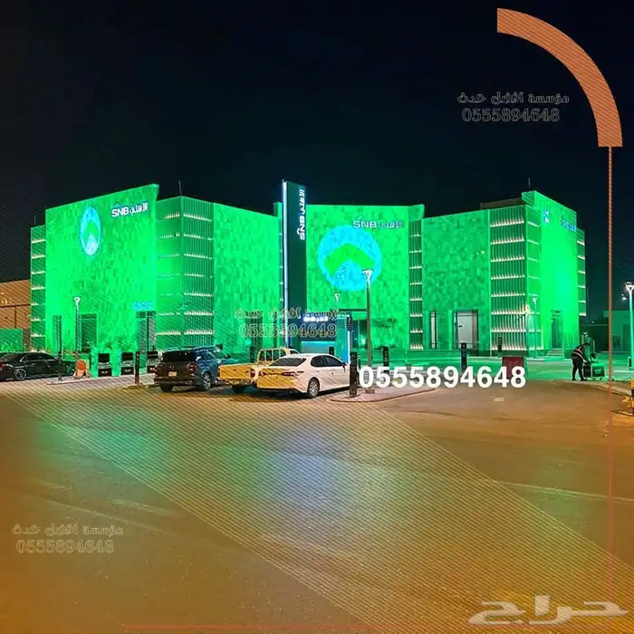 عروض خاصة لحجز اضاءات اليوم الوطني 17