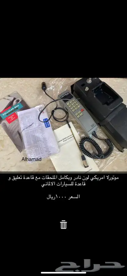 تلفون سيارة موتورلا سليم لاهل الصنف ونوكيا 4