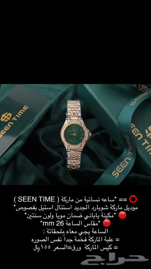 ساعات ساعه رجاليه نسائية هدايا هدية زواج تخرج نجاح ماركات 75