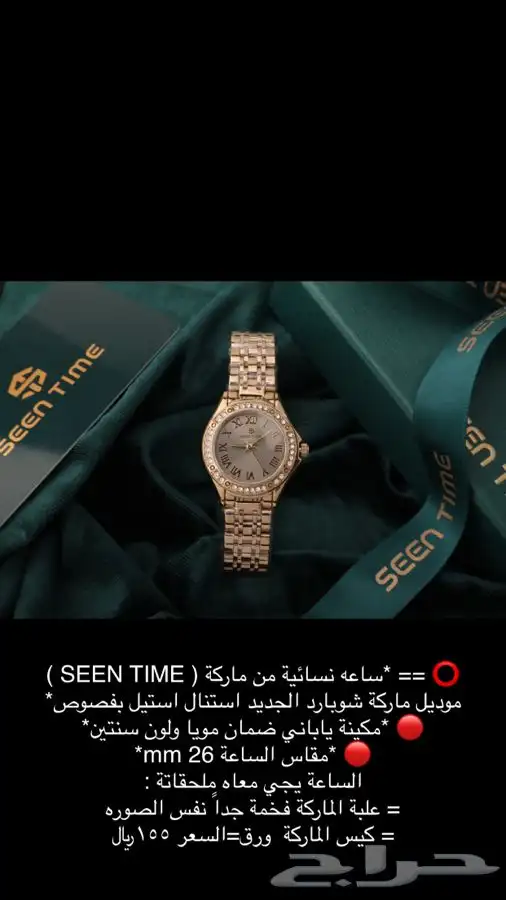 ساعات ساعه رجاليه نسائية هدايا هدية زواج تخرج نجاح ماركات 68