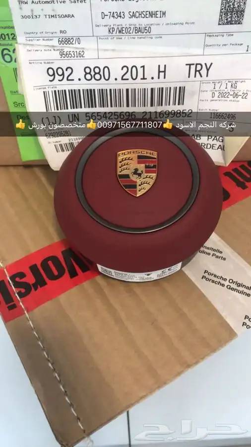 قطع غيار بورش اودي بنتلي مازيراتي فولكس فاكين بالامارات 3