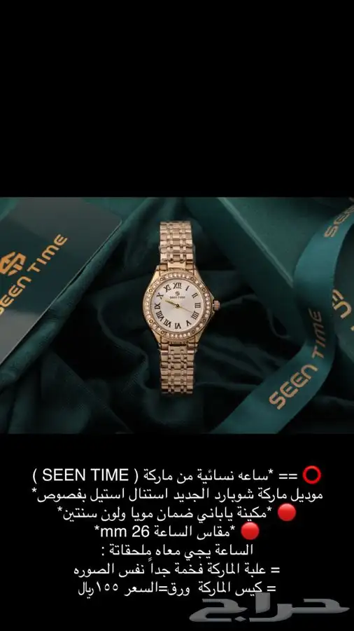 ساعات ساعه رجاليه نسائية هدايا هدية زواج تخرج نجاح ماركات 73