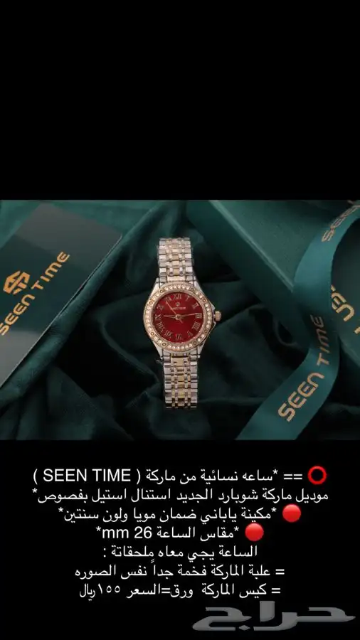 ساعات ساعه رجاليه نسائية هدايا هدية زواج تخرج نجاح ماركات 71