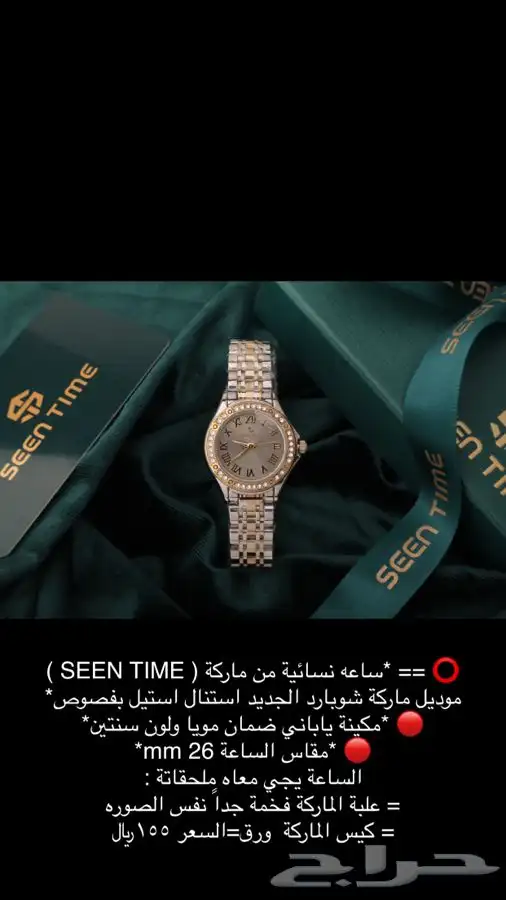 ساعات ساعه رجاليه نسائية هدايا هدية زواج تخرج نجاح ماركات 72