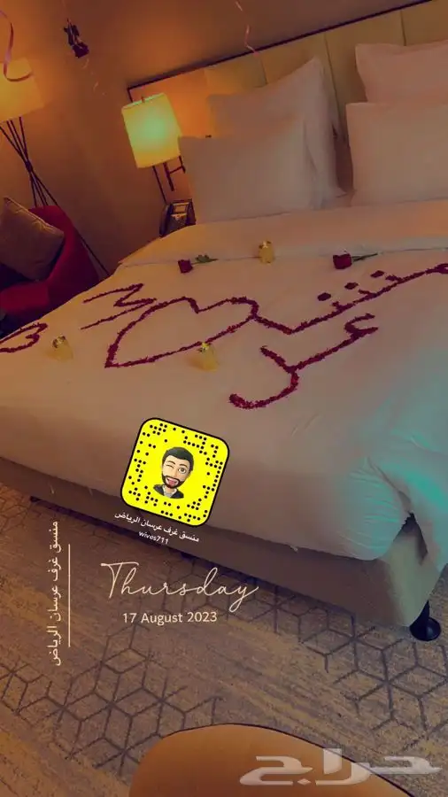 تنسيق غرف عرسان 2