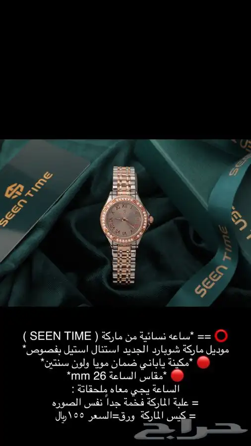 ساعات ساعه رجاليه نسائية هدايا هدية زواج تخرج نجاح ماركات 74