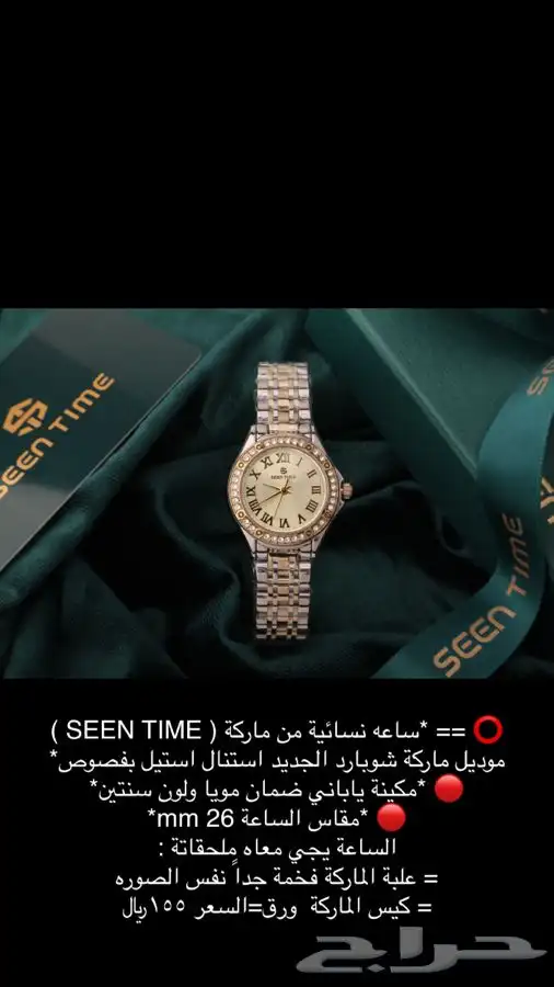 ساعات ساعه رجاليه نسائية هدايا هدية زواج تخرج نجاح ماركات 70