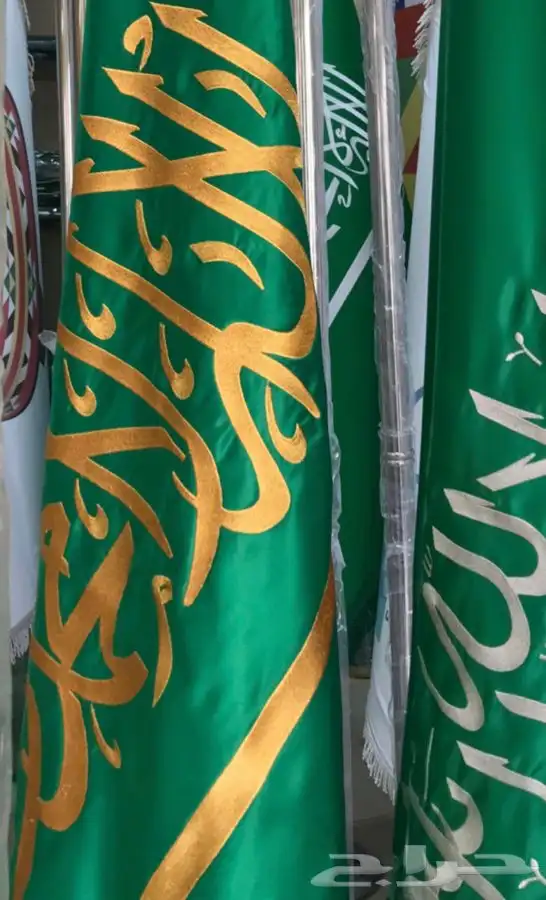 علم السعودية تصنيع وتوريد اعلام 3