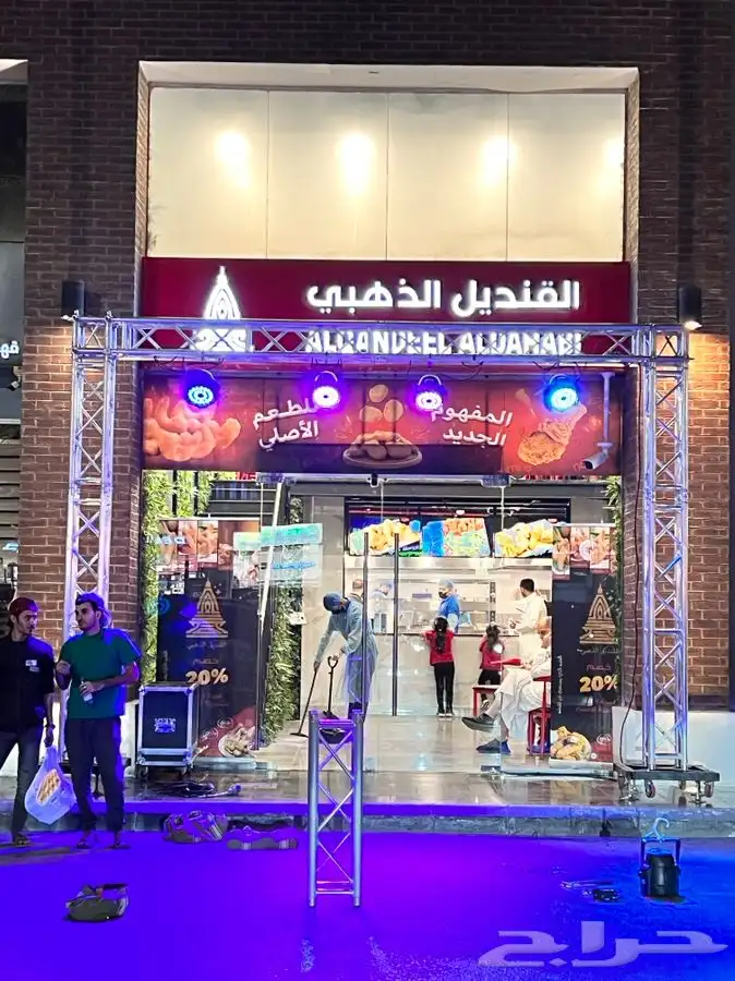 اضاءات. تراس. سيتي كلر. بيمات. افتتاحات. قوس بلون 1