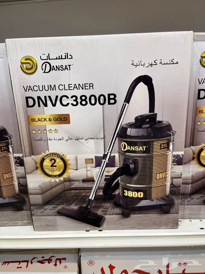 مكنسة دانسات 1