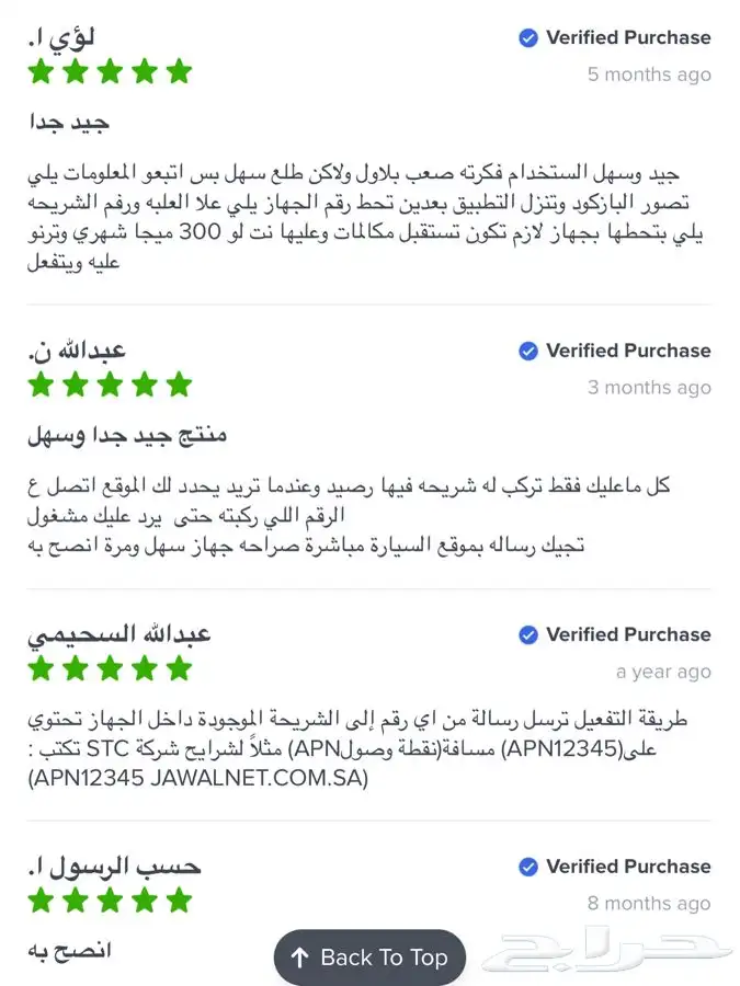 جهاز تتبع سلكي   جهاز تعقب   ربط على بطارية السيارة  gbs 5