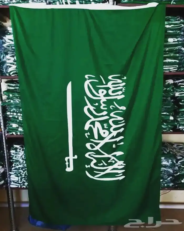 علم السعودية تصنيع وتوريد اعلام 6
