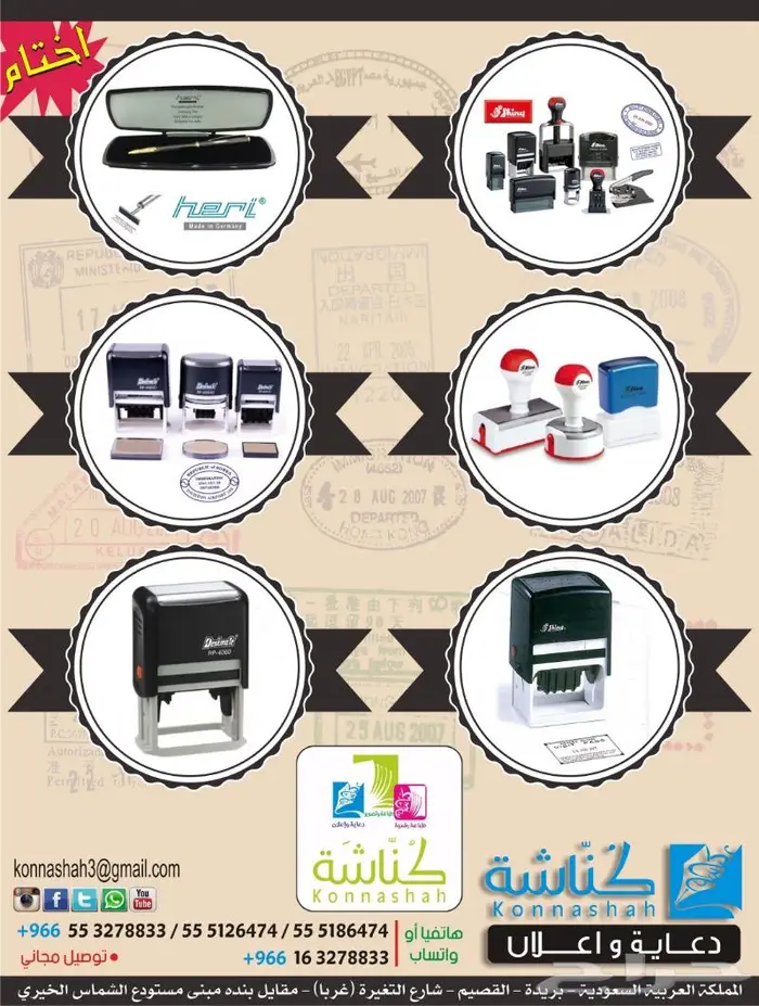 طباعة تنفيذ اختام فورية أتوماتيك _ كريستال 5