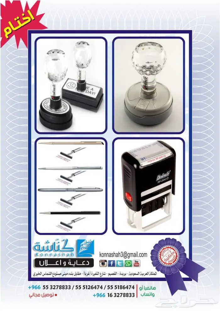 طباعة تنفيذ اختام فورية أتوماتيك _ كريستال 10