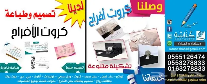 تصميم و طباعة كروت و بطاقات زواج 5