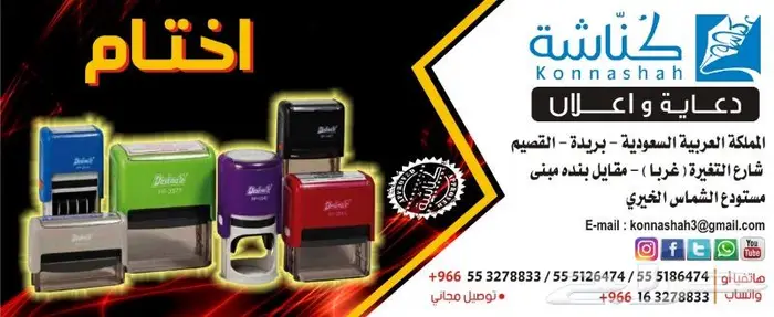 طباعة تنفيذ اختام فورية أتوماتيك _ كريستال 13