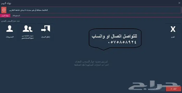 عرض على برنامج كاشير بدون اشتراك 1