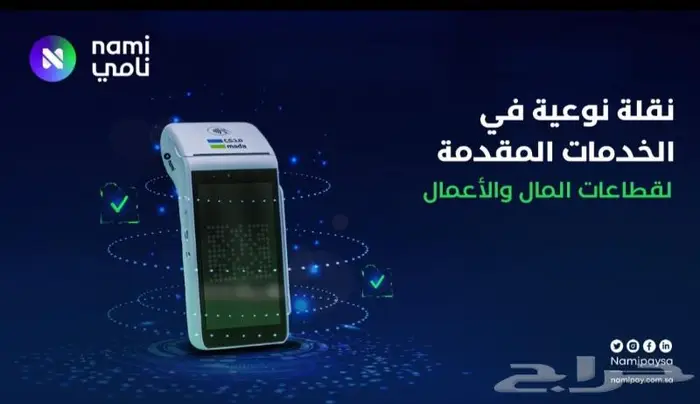 نقاط بيع  صرافة  شبكه  سحب  مدى 0