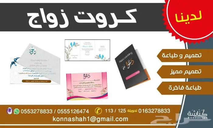 تصميم و طباعة كروت و بطاقات زواج 6