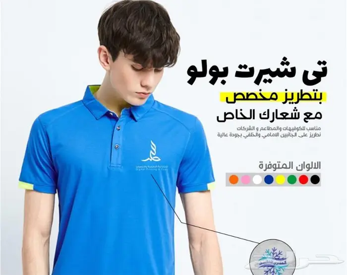 زي موحد بولو تيشيرت تطريز الشعار uniform 1