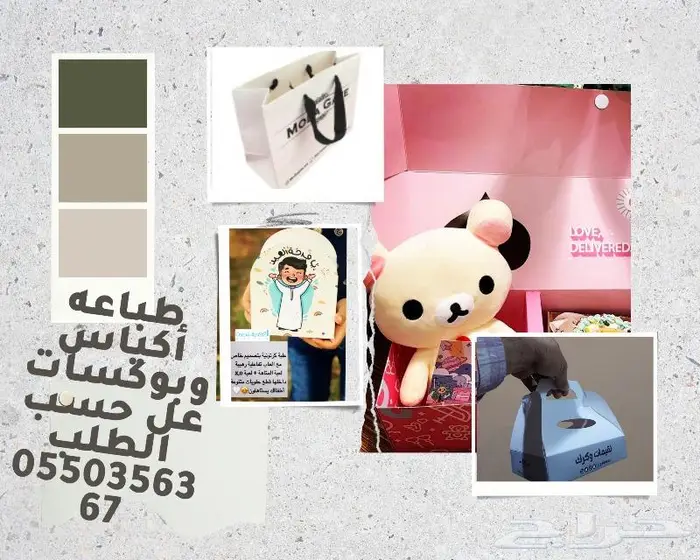 مطبعة مطابع للدعايه والاعلان 4