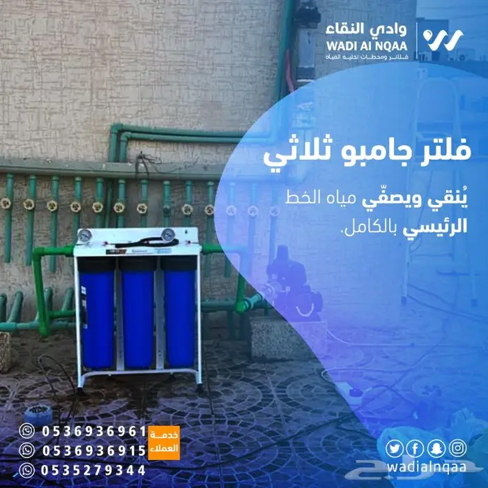 فلتر ماء جامبو لخزانات المياه وعلاج المشاكل 2