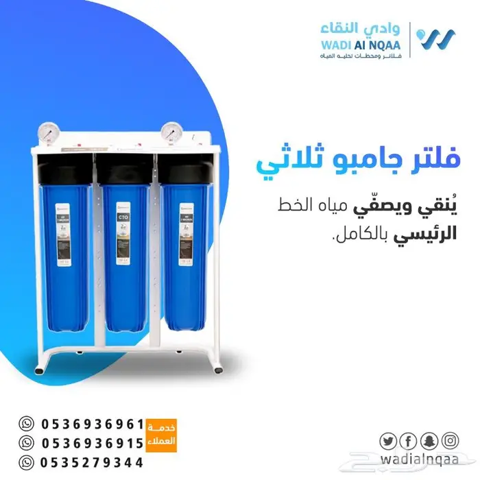 فلتر ماء جامبو لخزانات المياه وعلاج المشاكل 3