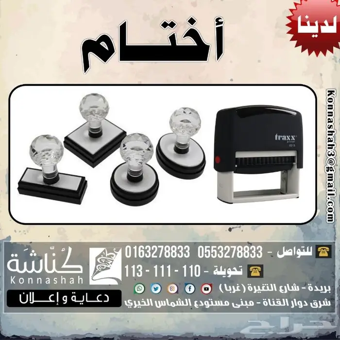 طباعة تنفيذ اختام فورية أتوماتيك _ كريستال 7