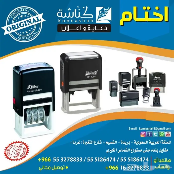 طباعة تنفيذ اختام فورية أتوماتيك _ كريستال 11