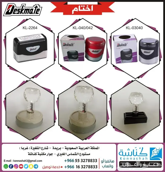 طباعة تنفيذ اختام فورية أتوماتيك _ كريستال 14