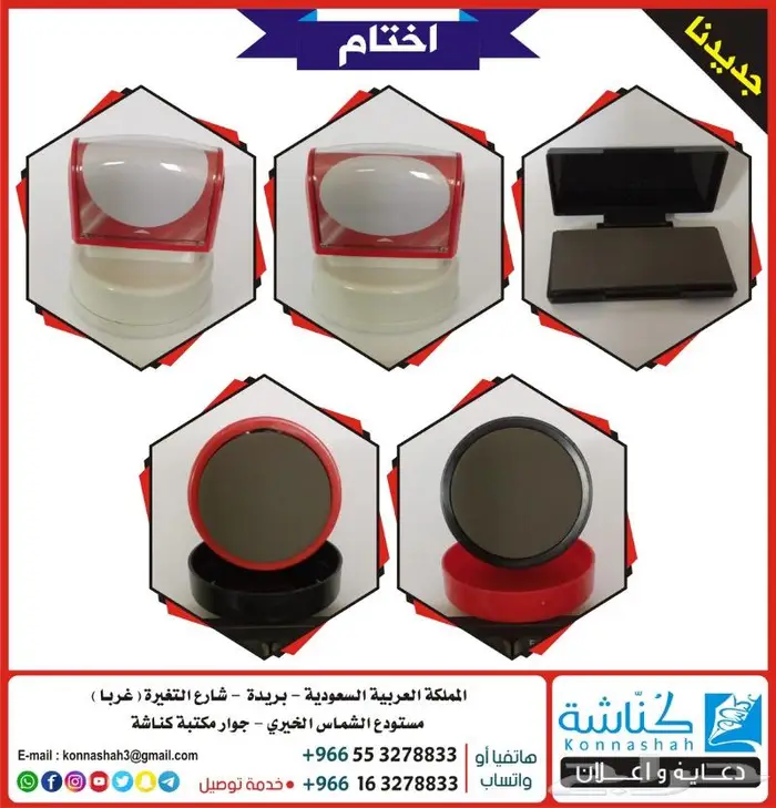 طباعة تنفيذ اختام فورية أتوماتيك _ كريستال 15