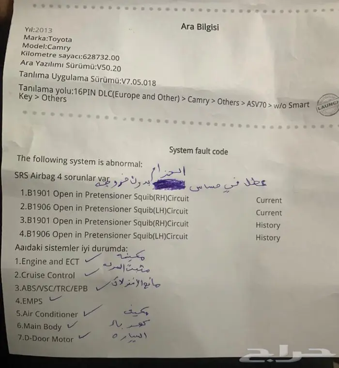 مباعه _ كامري الموديل _ 2014 _ فل كامل 17
