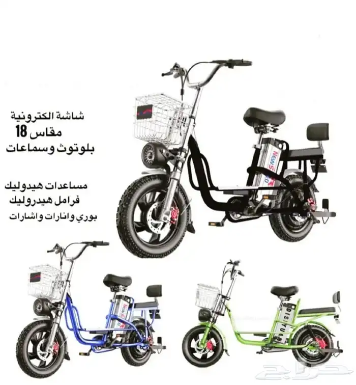 دراجة كهربائية الاصدار الاقوى شامل التوصيل مجانا 4