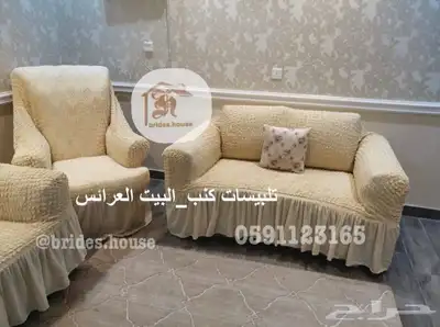 اغطية كنب فاخرة وبجودة عالية 6