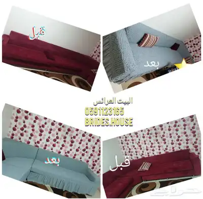 اغطية كنب فاخرة وبجودة عالية 25