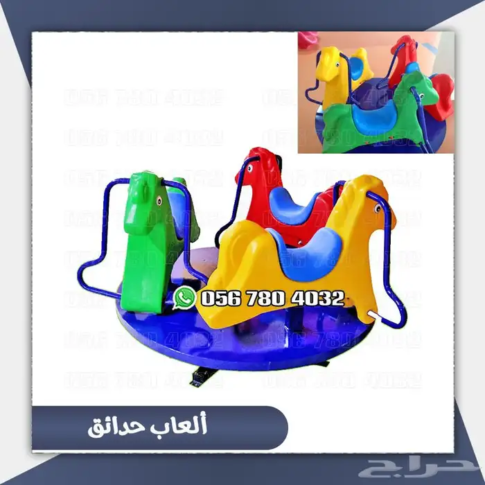 العاب حدائق زحليقه ومرجيحه خارجيه 38