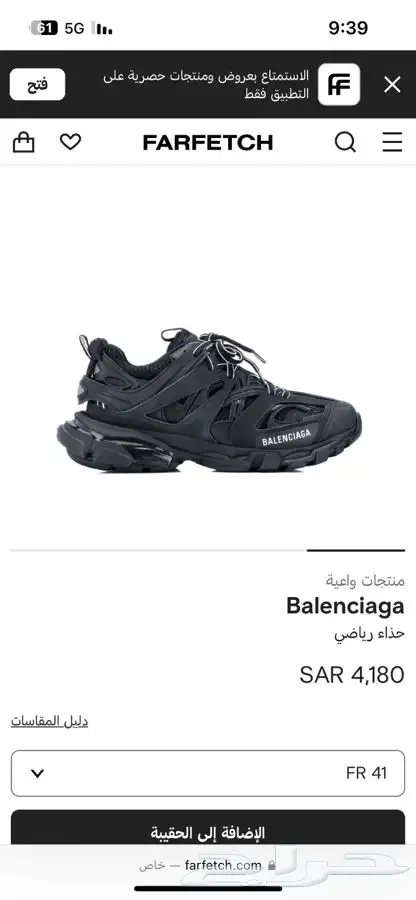 شوز بلنسياقا 0
