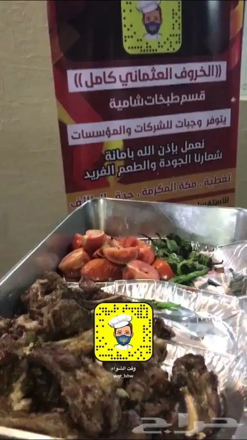 طلعات خرجات مشويات شامية 15