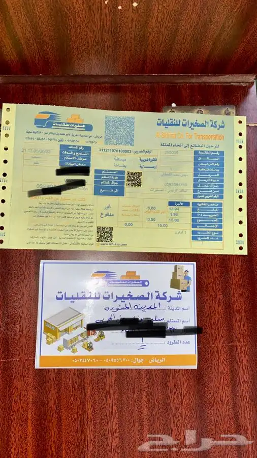 مندوب قطع غيار تشليح تشاليح الحاير و السلي 25
