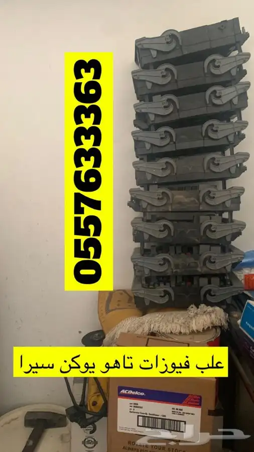 علبه فيوزات تاهو يوكن اكاديا سيرا سلف دينمو 0