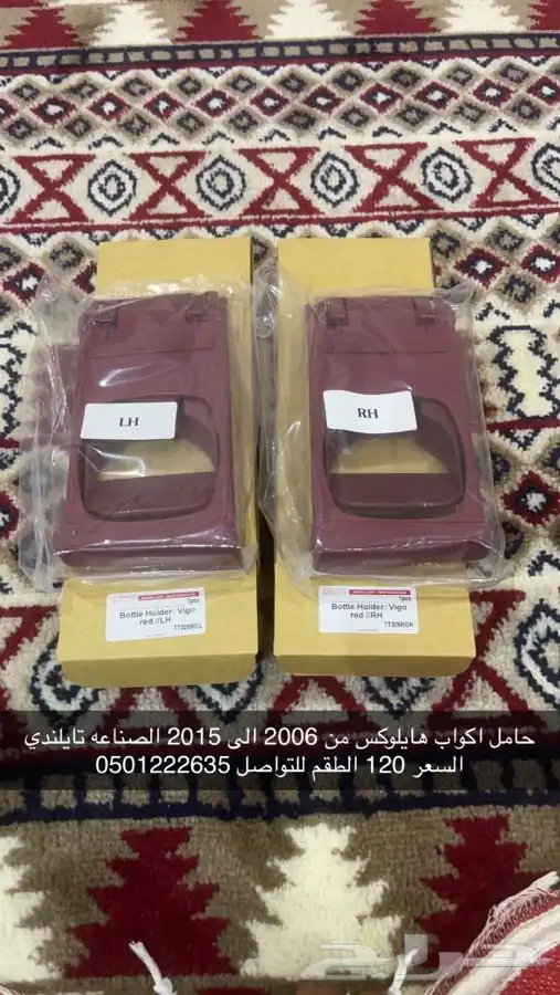 هايلوكس 2006 الى 2015 ريش مكيف حامل اكواب مفتح مكيف قفل درج 4