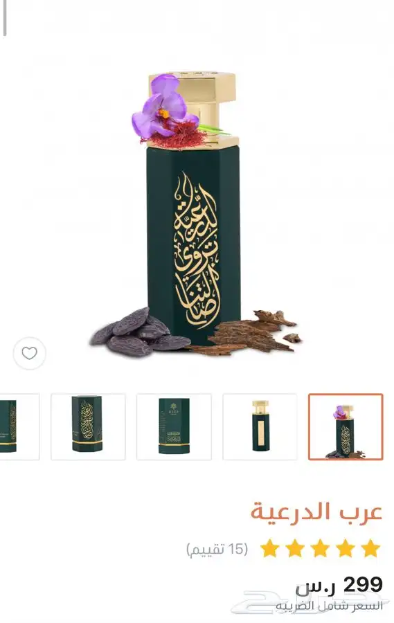 عطر ريف طويق وريف 33 جديدة 0