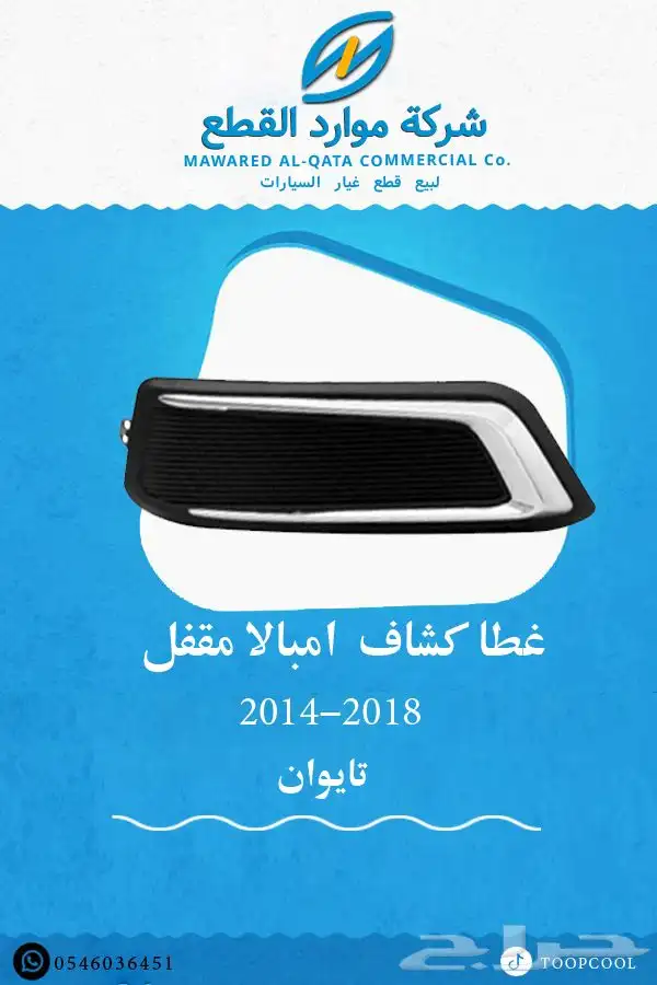 صدام امبالا 2014_2019 تايوان 13