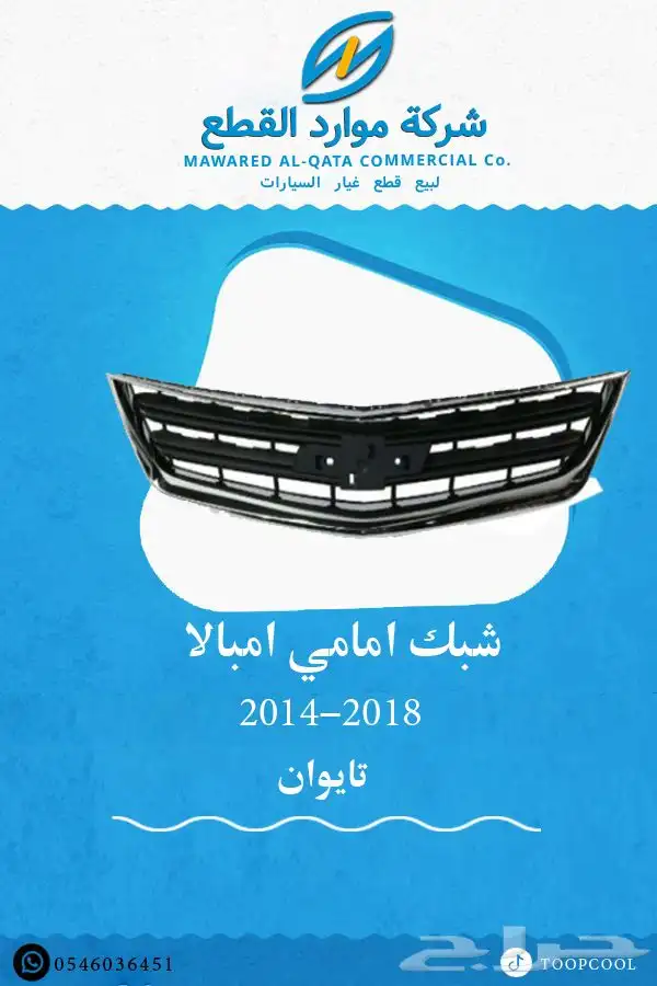 صدام امبالا 2014_2019 تايوان 6