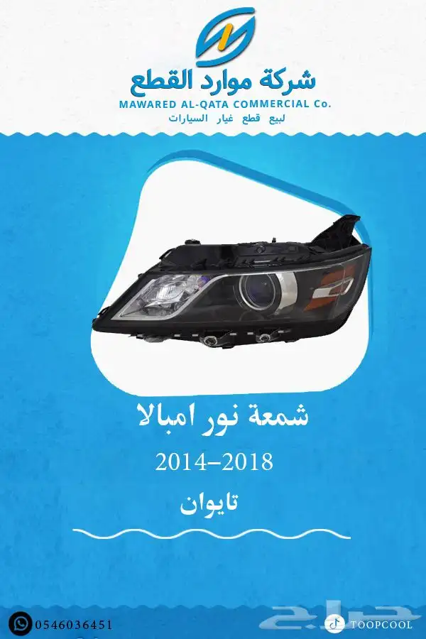 صدام امبالا 2014_2019 تايوان 10