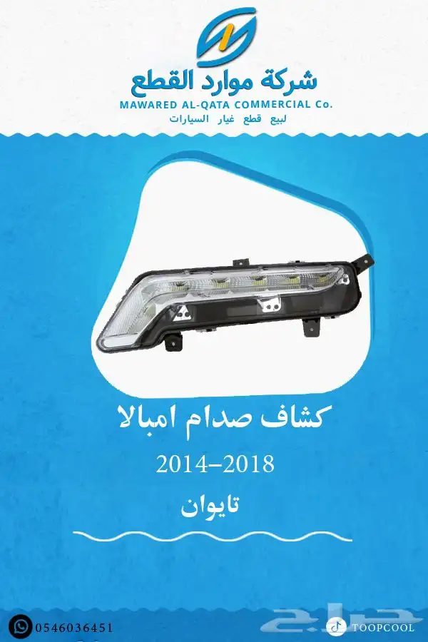صدام امبالا 2014_2019 تايوان 11