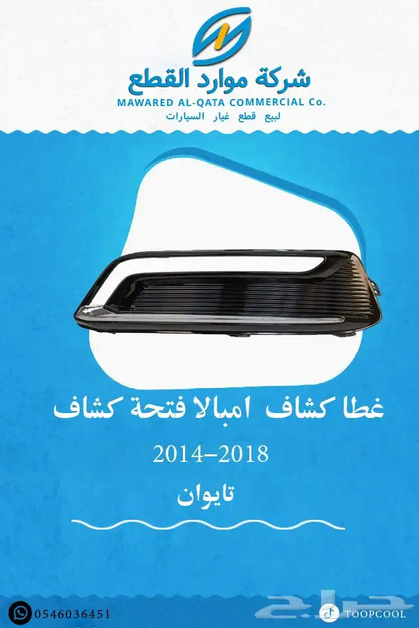 صدام امبالا 2014_2019 تايوان 12
