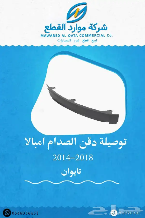 صدام امبالا 2014_2019 تايوان 5