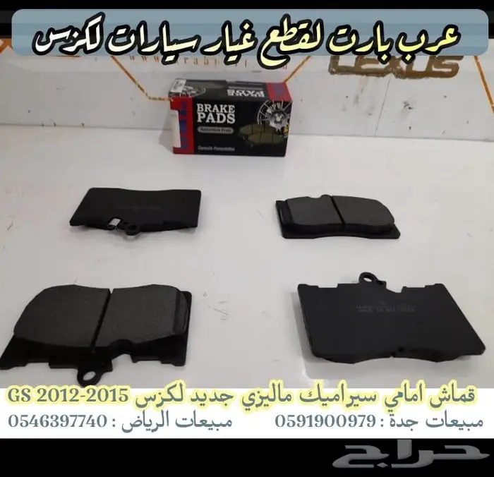 اقمشه فلنجه فلتر سير شمعة قطع غيار لكزس جي اس GS 2012 - 2015 13
