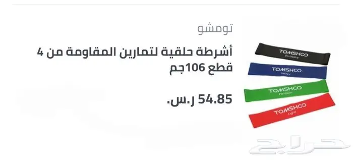 مستلزمات رياضيه متنوعه 1